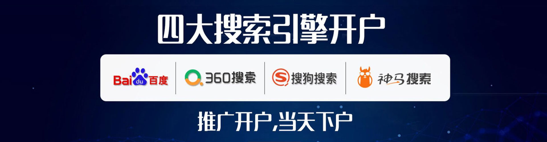界首百度竞价开户