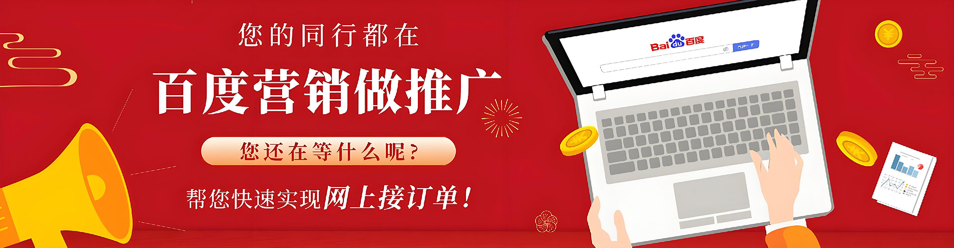 界首百度竞价